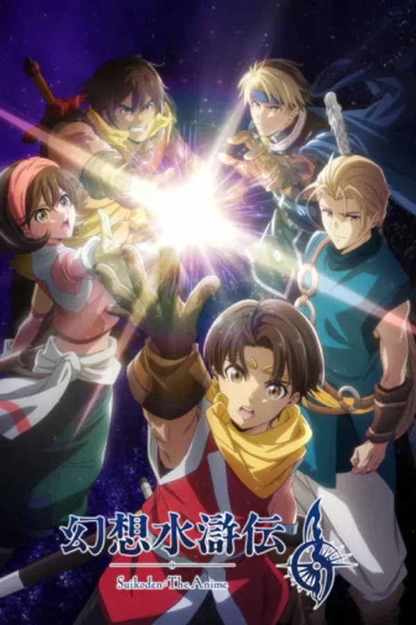 Xem Phim Gensou Suikoden (Phần 1) Vietsub HD Online