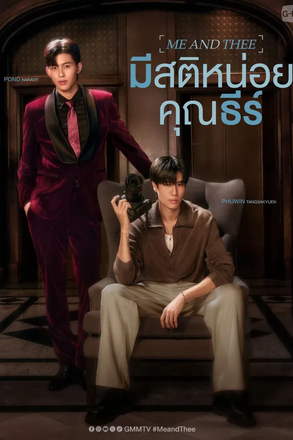 Xem Phim Me and Thee: Tỉnh Táo Nào, Ngài Thee Vietsub HD Online