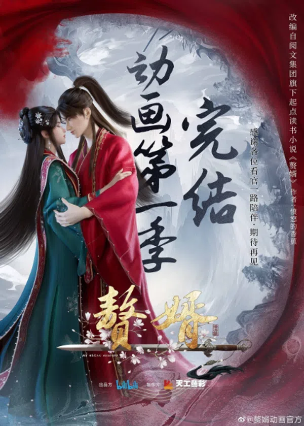 Xem Phim Ở Rể (Phần 2) Vietsub HD Online