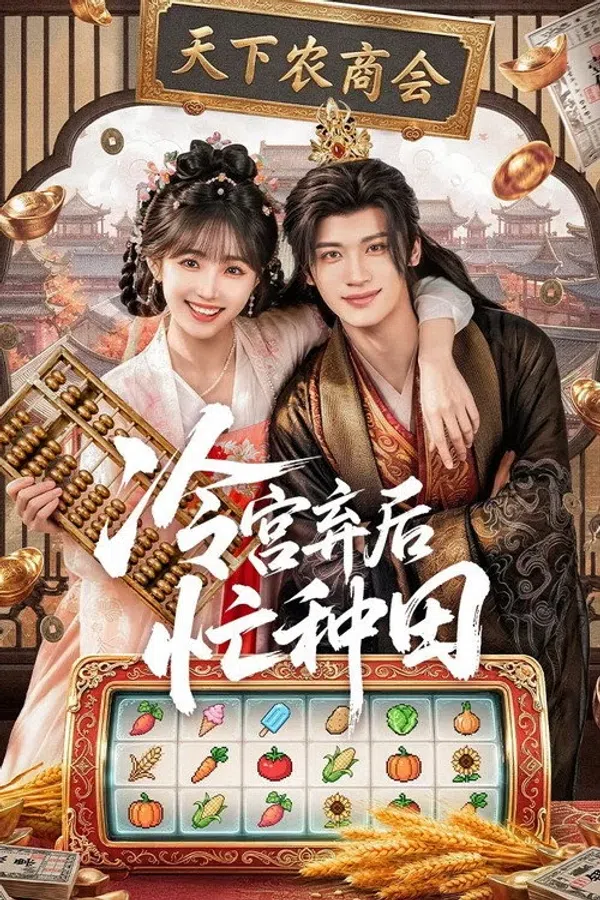 Xem Phim Phế Hậu Vào Lãnh Cung Bận Làm Ruộng Vietsub HD Online