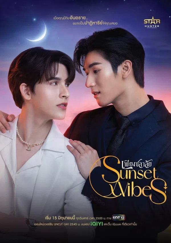 Xem Phim SunsetxVibes: Rung Cảm Hoàng Hôn Vietsub HD Online