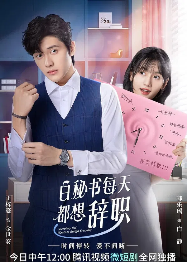 Xem Phim Thư Ký Bạch Ngày Nào Cũng Muốn Từ Chức Vietsub HD Online