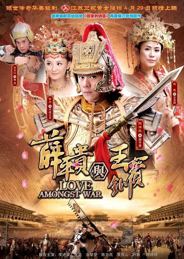 Xem Phim Tiết Bình Quý Và Vương Bảo Xuyến Vietsub HD Online
